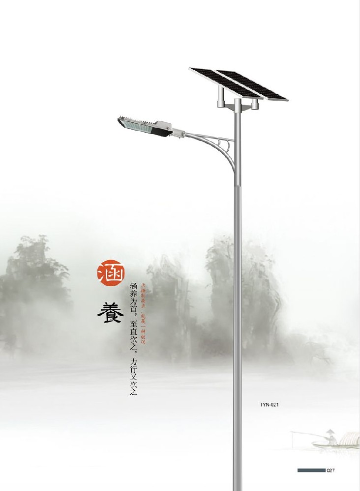 太陽能路燈